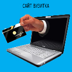 Создание сайтов Создание сайтов